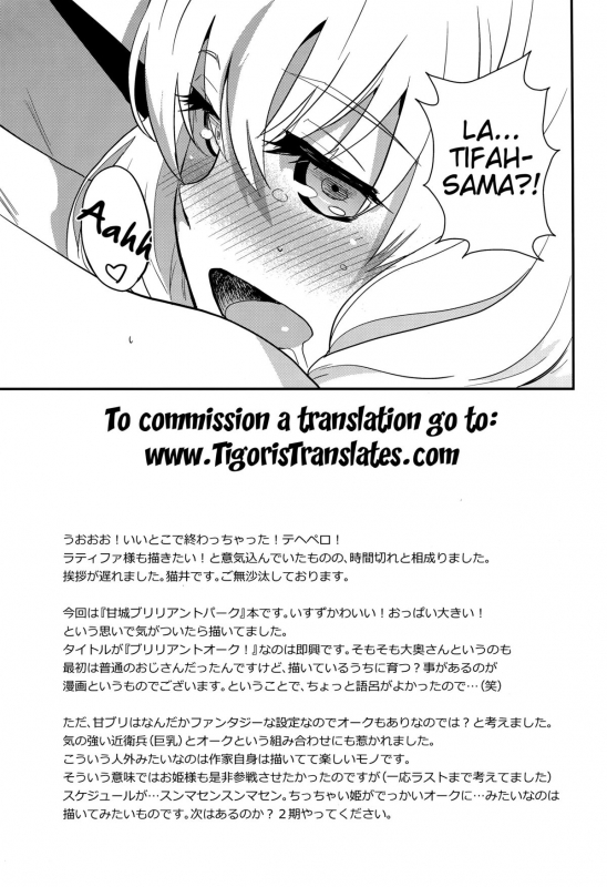 (C87) [Manga Super (Nekoi Mie)] Brilliant Orc! (Amagi Brilliant Park) [English] =Tigoris Translates=_24