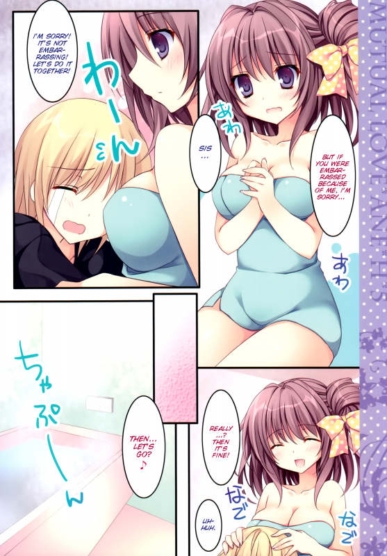 (C87) [Matsurija (Nanaroba Hana)] Soushisouai Ane Ecchi 5 [English] [SMDC]_06