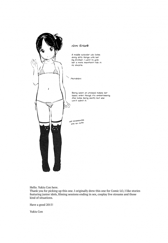 (C87) [MeltdoWNCOmet (Yukiu Con)] Imouto@JC Uraaka  sister@JC side-account [English] [Rin]_27