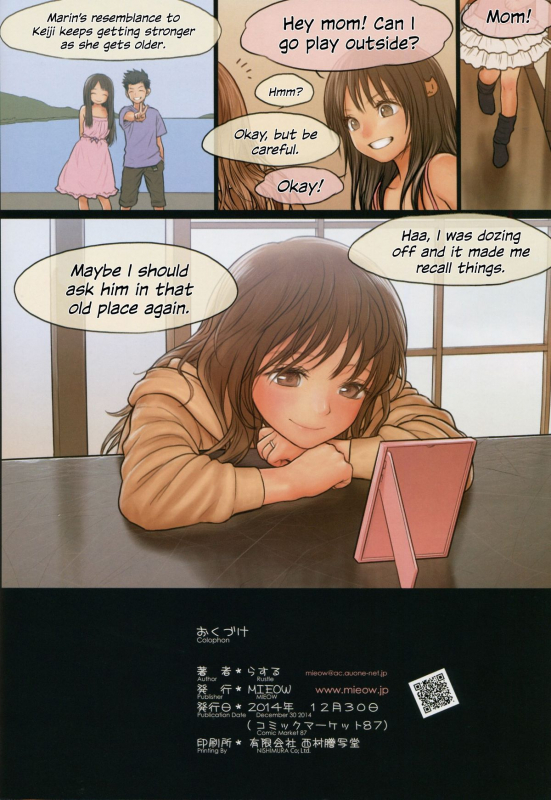 (C87) [Mieow (Rustle)] Little Girl 10 [English] [N04h]_28