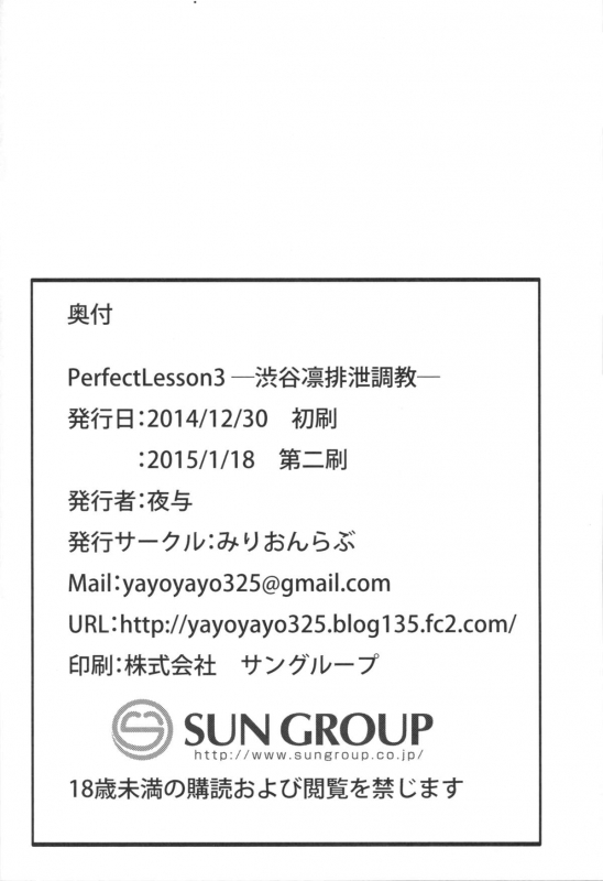 (C87) [MillionLove (Y_24