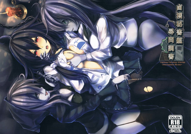 (C87) [Monaka Udon (Monikano)] Rokaku Hishokan Jinmon Chousho (Kantai Collection -KanColle-_00