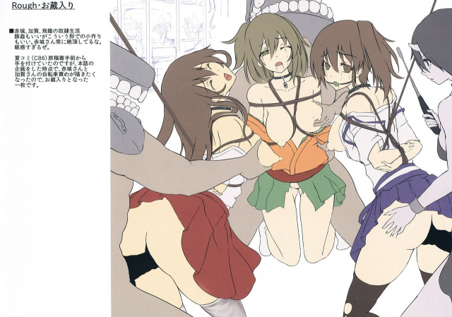 (C87) [Monaka Udon (Monikano)] Rokaku Hishokan Jinmon Chousho (Kantai Collection -KanColle-_21