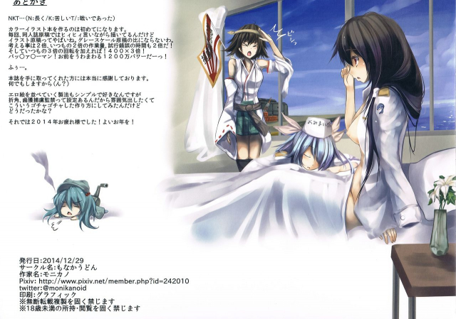 (C87) [Monaka Udon (Monikano)] Rokaku Hishokan Jinmon Chousho (Kantai Collection -KanColle-_22