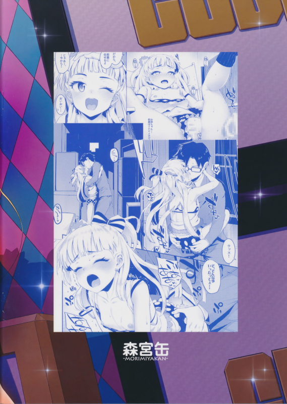 (C87) [Morimiyakan (Morimiya Ma_21