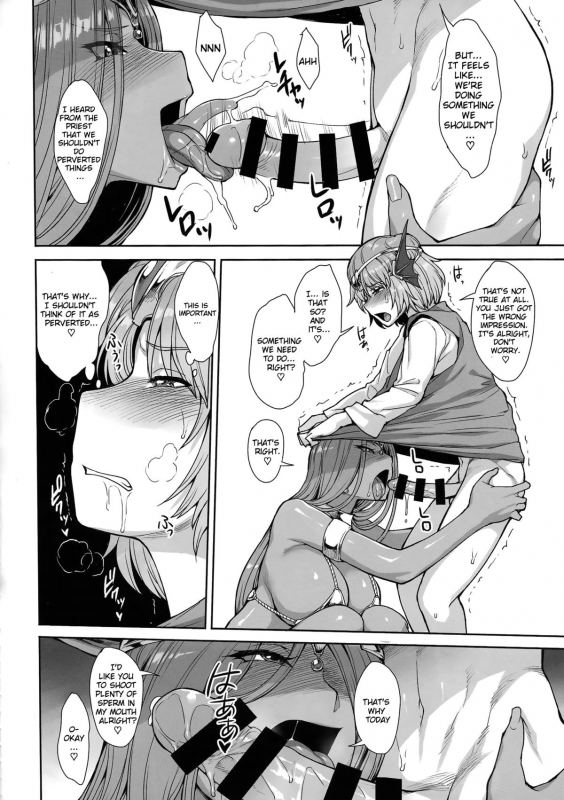 (C87) [Mousou Deguchi (Unou)] Chocolate Slaver (Dragon Quest IV) [English] [doujin-moe.us]_04