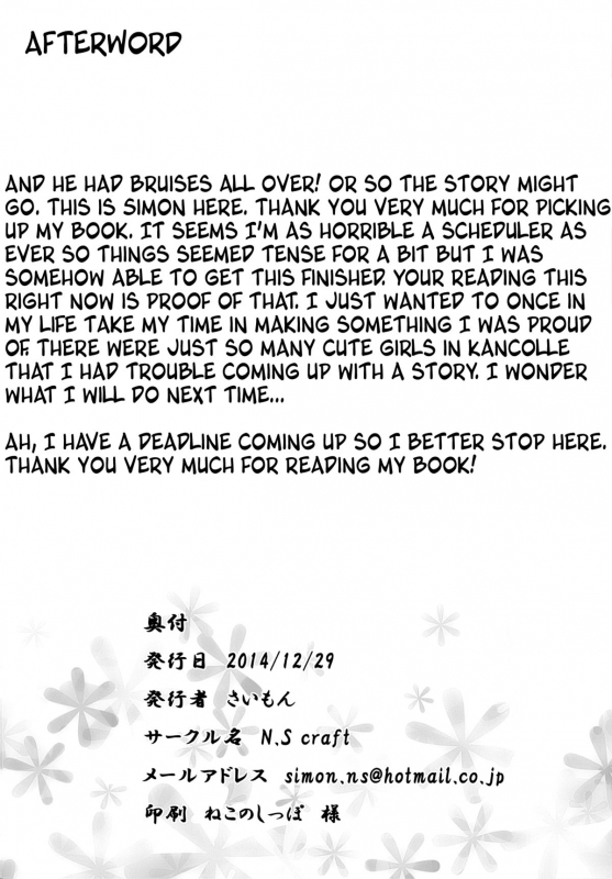 (C87) [N.S Craft (Simon)] VANILLA2 (Kantai Collection -KanColle-) [English] [Lazarus H]_25