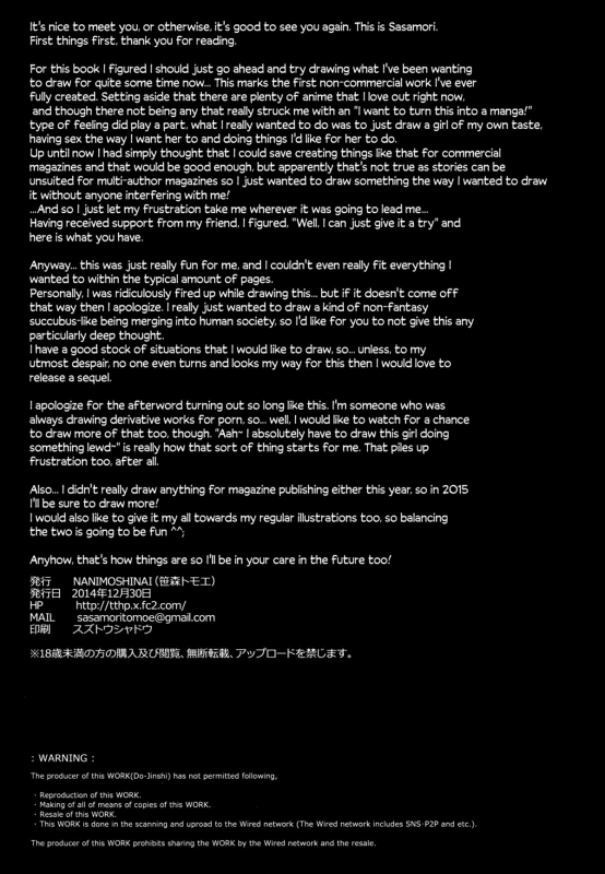 (C87) [NANIMOSHINAI (Sasamori Tomoe)] Succubus Stayed Life [English] [Facedesk]_22