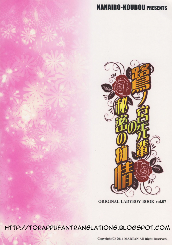(C87) [Nanairo Koubou (Martan)] Saginomiya Senpai no Himitsu Chijou [English] [torappufan]_21