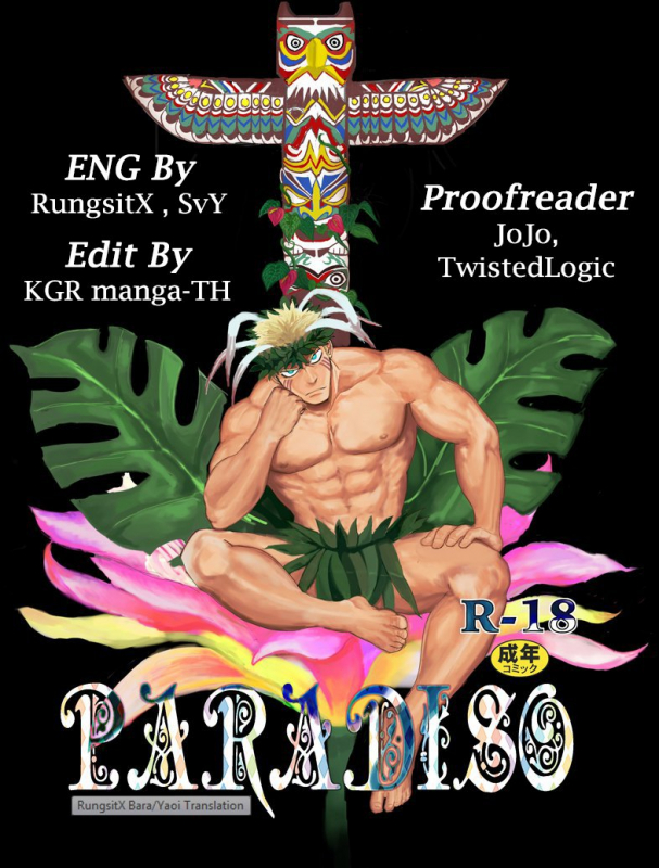 (C87) [Nandemoii (Yakisoba Ohmori)] PARADISO [English] [RungsitX]_00