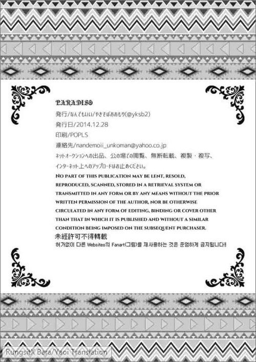 (C87) [Nandemoii (Yakisoba Ohmori)] PARADISO [English] [RungsitX]_40