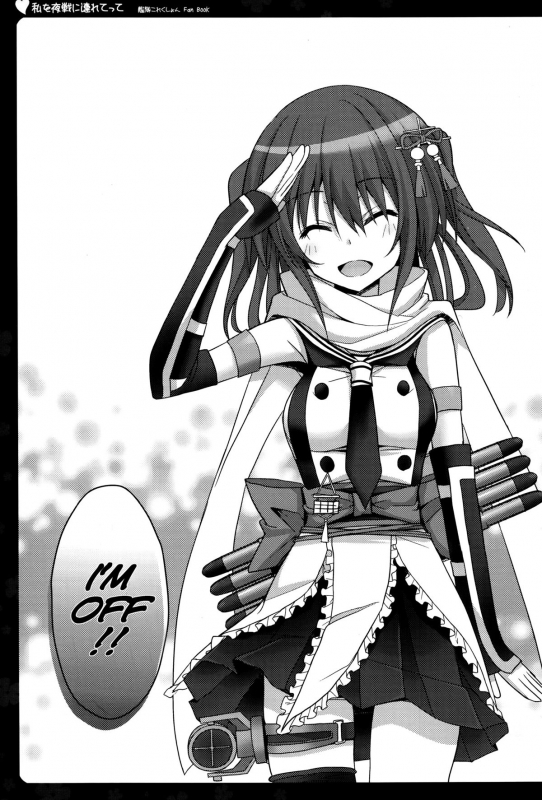 (C87) [Natsuiro Shoujo (Takanashi Haruto)] Watashi o Yasen ni Tsuretette (Kantai C_16