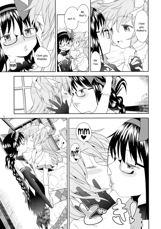 (C87) [Nedaore (Ayane)] Yojouhan Ouroboros Futari  Tatami Ouroboros Duo (Puella M_11