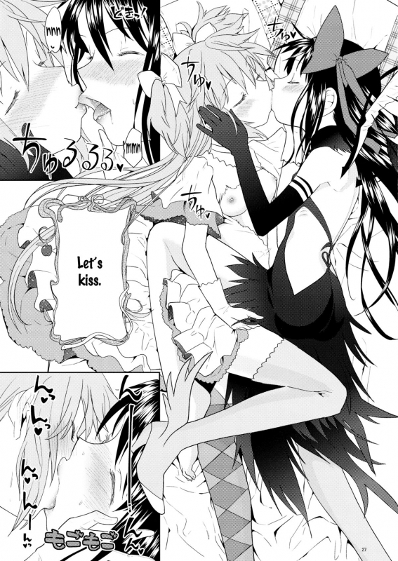 (C87) [Nedaore (Ayane)] Yojouhan Ouroboros Futari  Tatami Ouroboros Duo (Puella M_27