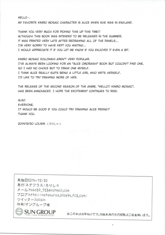 (C87) [Netekuras (Lolisin)] Kiniro Potion (Kiniro Mosaic) [English]_23