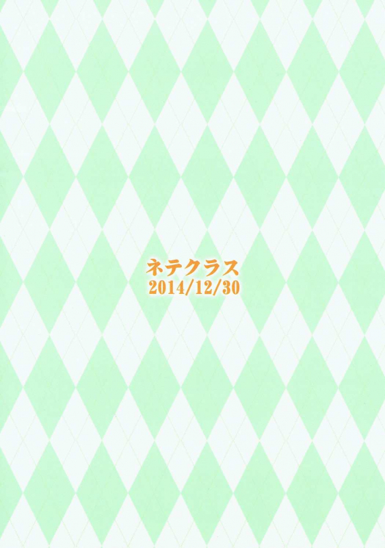 (C87) [Netekuras (Lolisin)] Kiniro Potion (Kiniro Mosaic) [English]_25