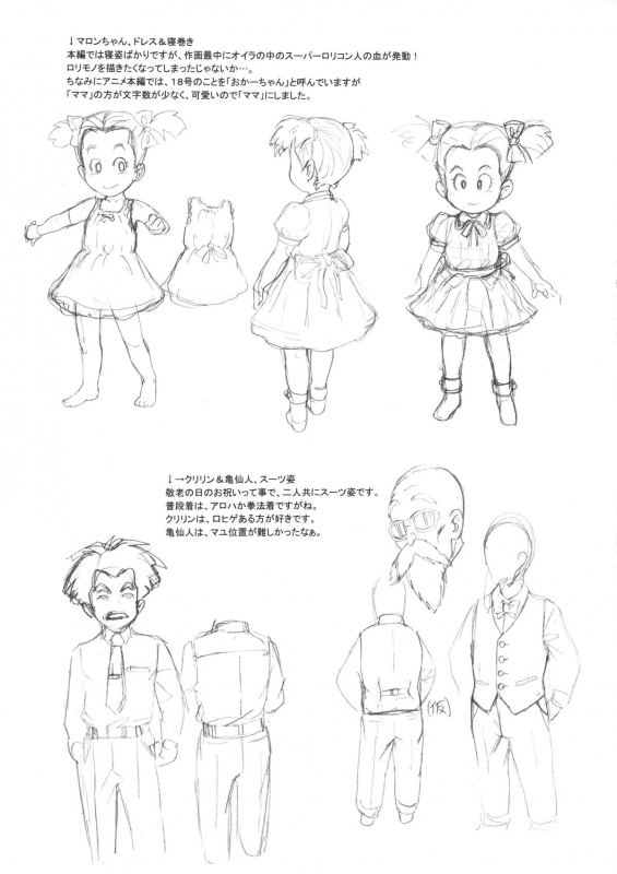 (C87) [Niku Ringo (Kakugari Kyoudai)] NIPPON HEAD-CHA-LA (Dragon Ball Z) [English] [SaHa]_25