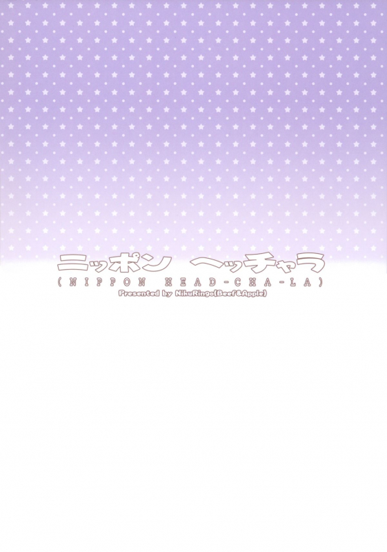 (C87) [Niku Ringo (Kakugari Kyoudai)] NIPPON HEAD-CHA-LA (Dragon Ball Z) [English] [SaHa]_29