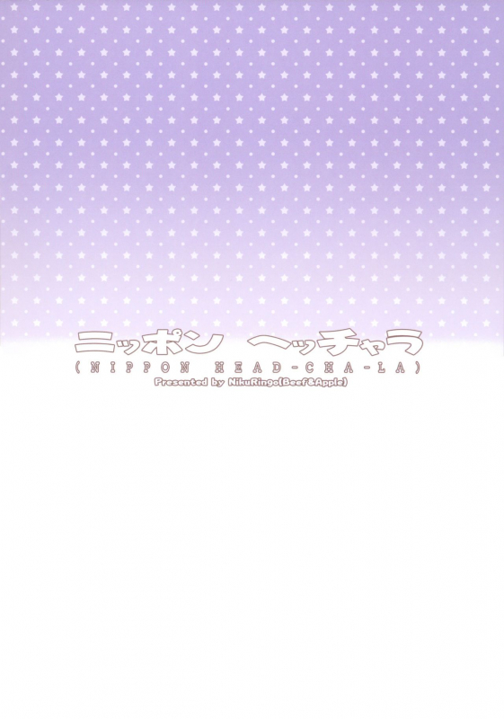 (C87) [Niku Ringo (Kakugari Kyoudai)] NIPPON HEAD-CHA-LA (Dragon Ball Z) [English] [SaHa] [Decensored]_29