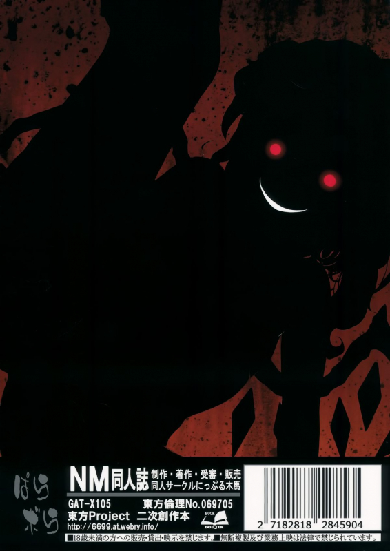 (C87) [Nipple Mokuba (Parabola)] SUPER HARD Hatsujou Imouto (Touhou Project) [English] [CapableScoutMa_21