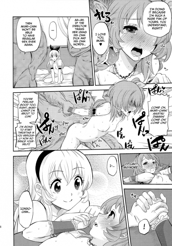(C87) [Nobita Graph (Ishigana)] IT WAS A good EXPERiENCE (Aikatsu!) [English] [Facedesk]_24