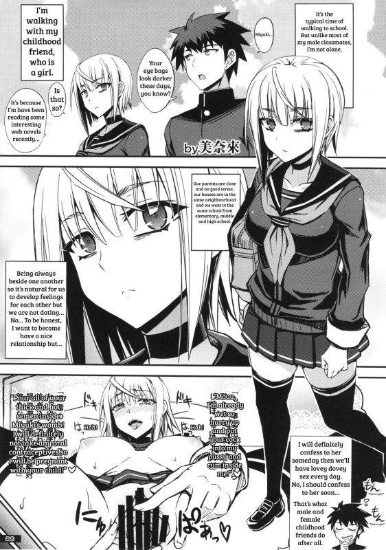 (C87) [Nukoya (Minamoto Jin)] Mudai (Kuro x Shiro Gal Goudoushi 2) [English] [shakuganexa]_0