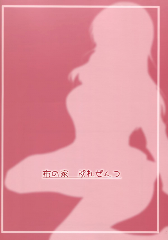 (C87) [Nuno no Ie (Moonlight)] Let's Study××× 5 (Love Live!) [English] [Facedesk]_29