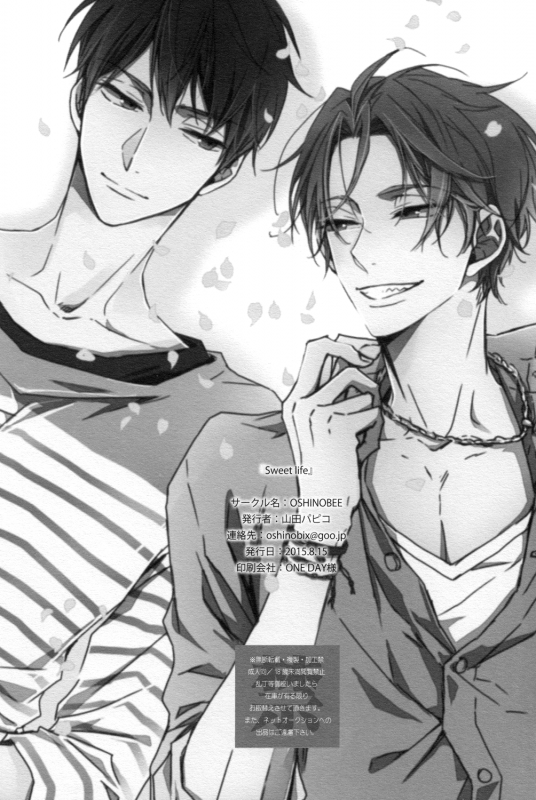 (C87) [OSHINOBEE (Yamada Papiko)] Sweet Life (Free!) [English] [Sakura Pool Scans]_17