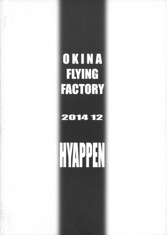 (C87) [Okina Flying Factory (OKINA)] HYAPPEN [English] [ATF]_21
