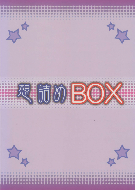 (C87) [Omodume (Kushikatsu Koumei)] Omodume BOX XXIX (Inou-Battle wa Nichijou-kei no Naka_29