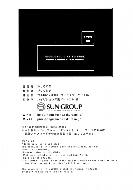 (C87) [Oshiruko Kan (Piririnegi)] Futanari ni Naru Kanojo no Aventure (Fu_33