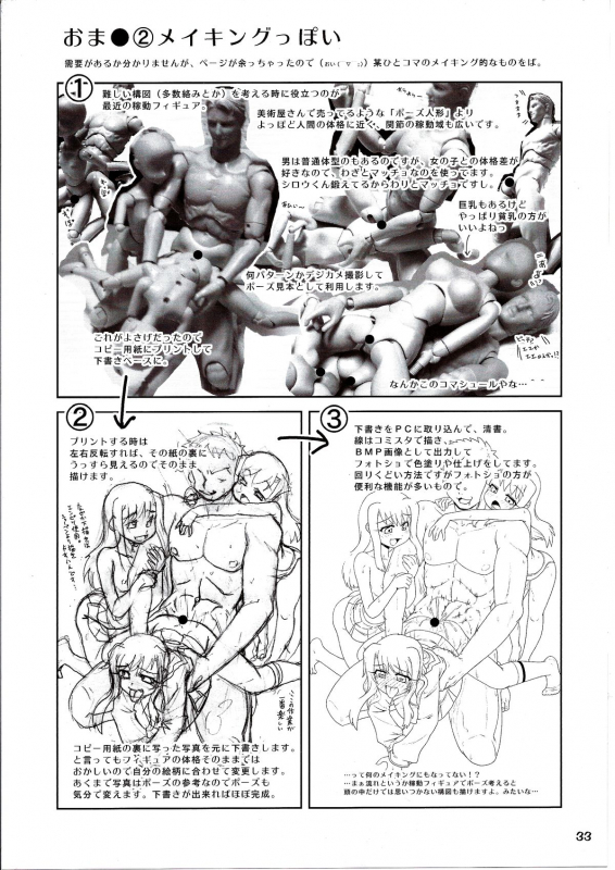 (C87) [PNO Group (Hase Yuu, Yamamoto Ryuusuke_20