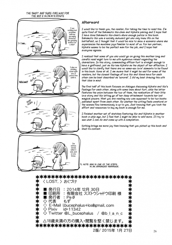 (C87) [Peθ (Mozu)] LOST. (Strike Witches) [English] [wehasband]_25