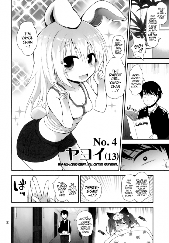 (C87) [Pico Pico Labyrinth (Fujisaka Lyric)] Suji Sakari Park 2 [English] {Mistvern}_04