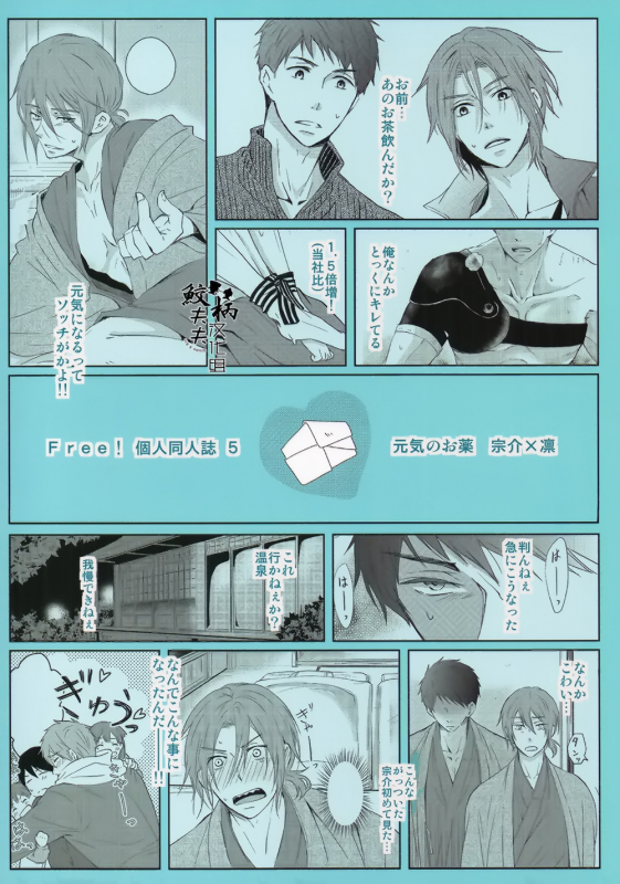 (C87) [Pikaderi (Anmaru Hiro)] Genki no okusuri  Genki Medicine (Free!) [English] [Carrot-Bunny]_68