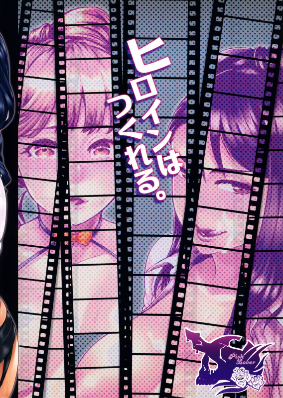 (C87) [Pish Lover (Amatake Akewo)] Heroine wa Tsukureru. [English] [biribiri]_38