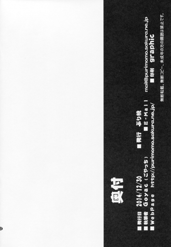 (C87) [Purimomo (Goyac)] Onee-chan Nanon 3 (Non Non Biyori) [English] [AkazaChan]_20