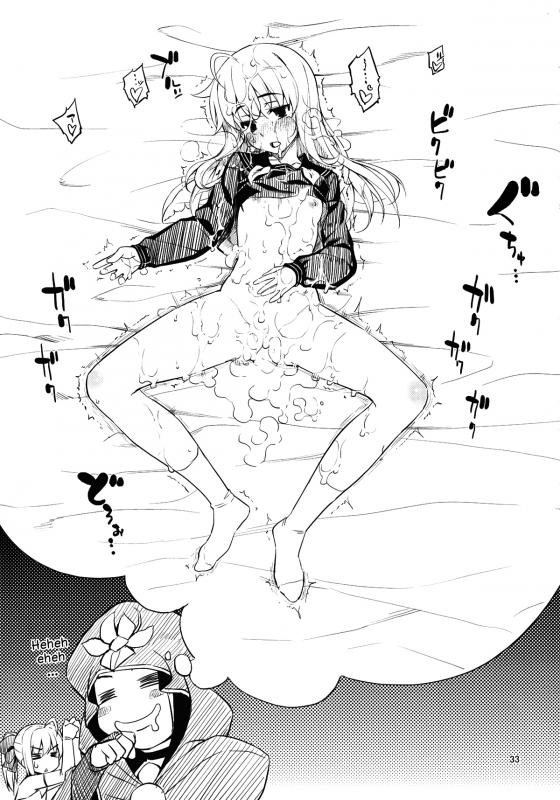 (C87) [RUBBISH Selecting Squad (Namonashi)] RE 21 (FateStay Night) [English] {Cutegirls}_31