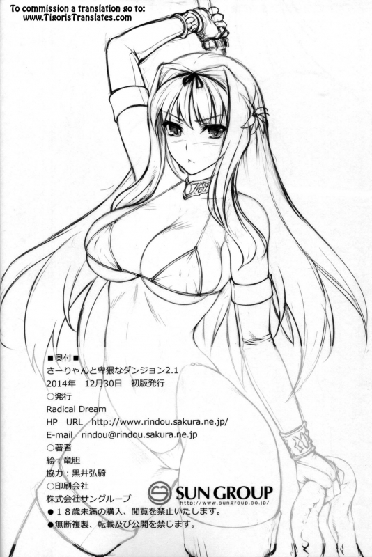 (C87) [Radical Dream (Rindou, Kuroi Hiroki)] Sa-ryan to Hiwai na Dungeon 2.1 (ToHeart2) _18