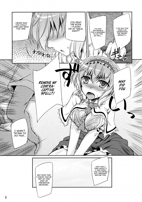 (C87) [Reverse Noise (Yamu)] Loose Strings 3 (Touhou Project) [English] {Hennojin}_07