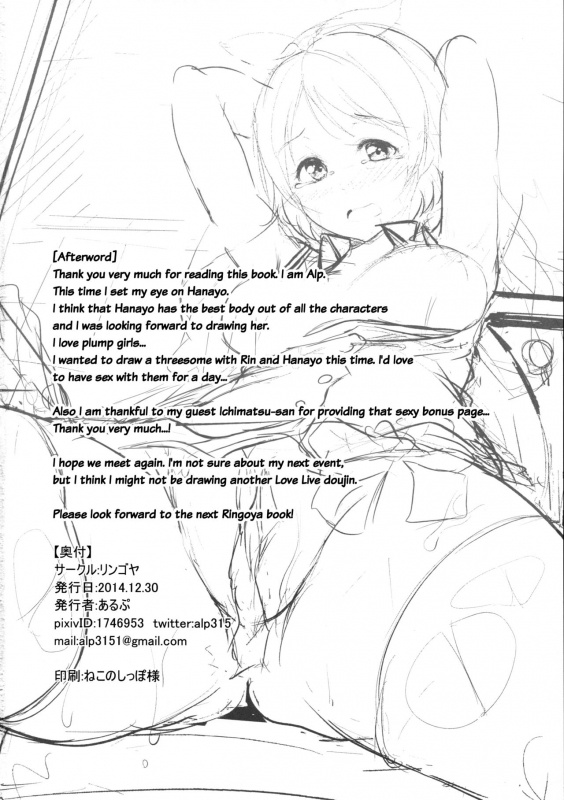 (C87) [Ringoya (Alp)] Hana Asobi (Love Live!) [English] {doujins.com}_24