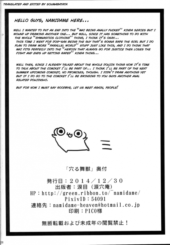 (C87) [Ruiketsuan (Namidame)] Anal Mai Kedamono (Kanon) [English] [SoumaBatata]_23