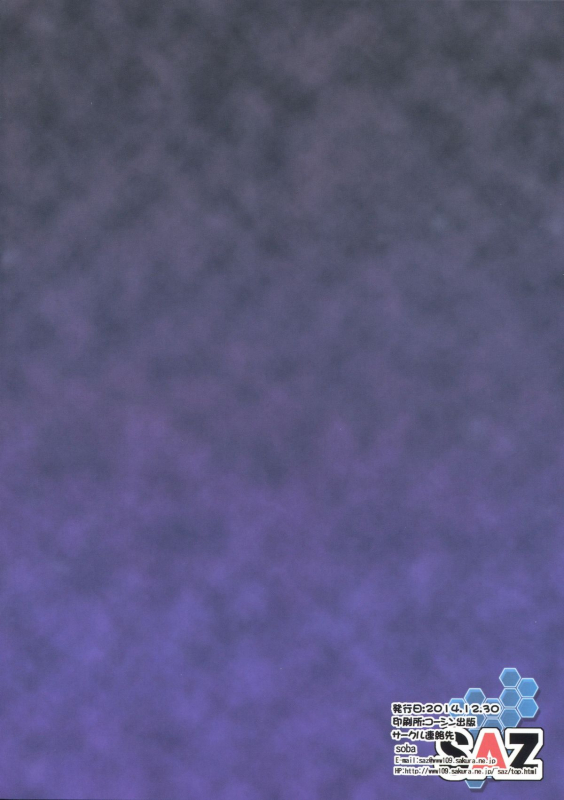 (C87) [SAZ (soba)] Fumina Ready (Gundam Build Fighters Try) [English] [Fated Circle]_01