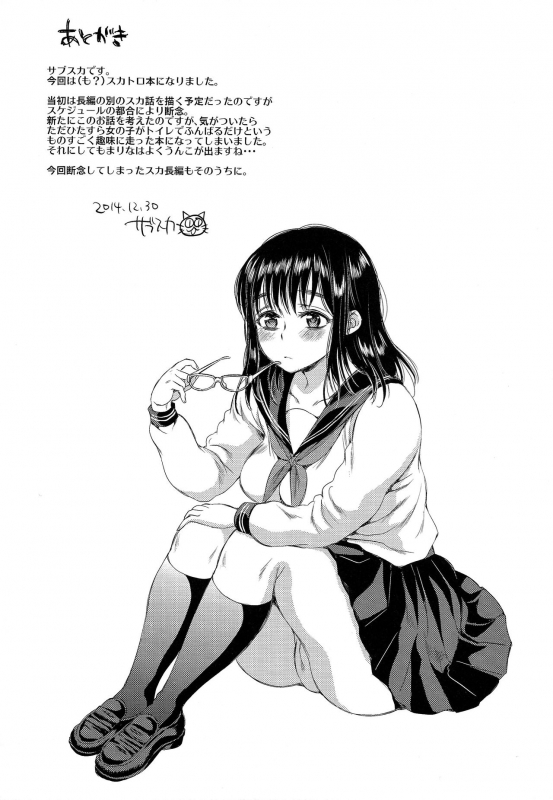 (C87) [Sabusukatchi (Sabusuka)] Kusottare no Marina [English]_32