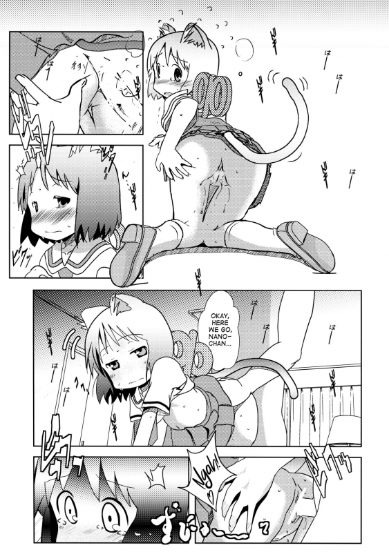 (C87) [Salt Peanuts (Niea)] Starfish and Coffee Vol. 1 (Nichijou) [English] [ATF]_11
