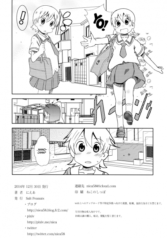 (C87) [Salt Peanuts (Niea)] Starfish and Coffee Vol. 1 (Nichijou) [English] [ATF]_28