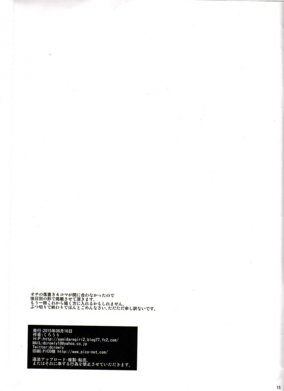 (C87) [Samidaregiri (Crowly)] Dance to Another Tune 2 - Solar Song (Kid Icarus, Metroid) [En_14