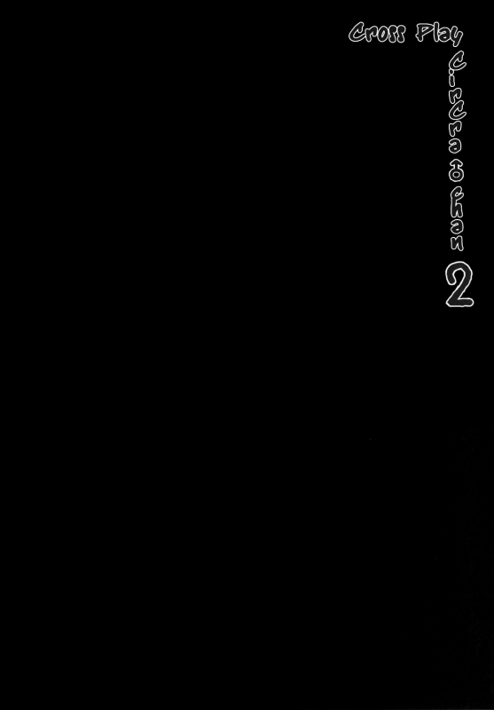 (C87) [Seki Sabato (Tsukuru)] Nekama CirCra ♂chan 2  Cross Play CirCra ♂chan 2 [English] [B.E.C. Scans]_04