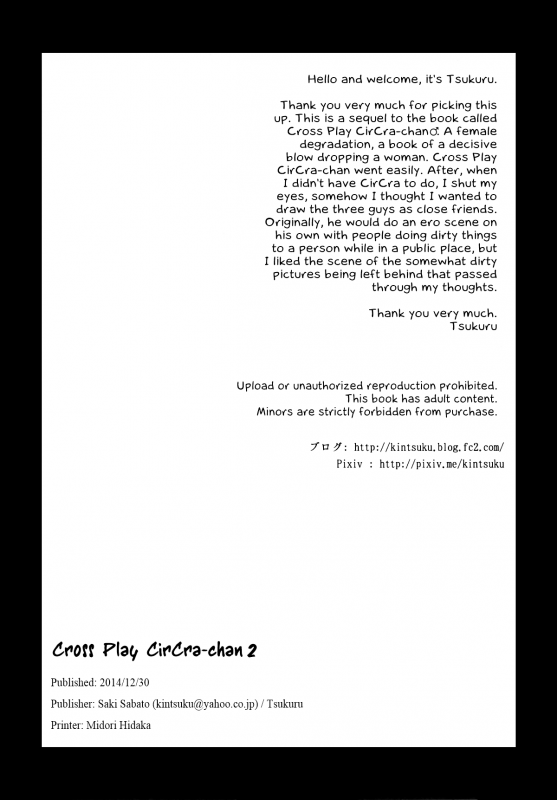 (C87) [Seki Sabato (Tsukuru)] Nekama CirCra ♂chan 2  Cross Play CirCra ♂chan 2 [English] [B.E.C. Scans]_36