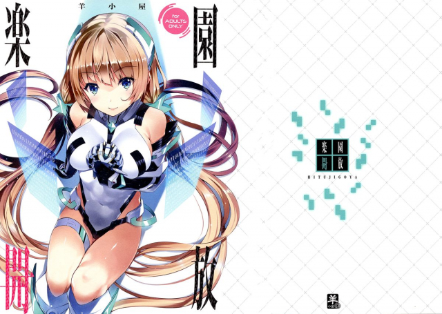 (C87) [Sheepfold (Tachibana Yuu)] Rakuen Kaihou  Paradise Released (Raku_00